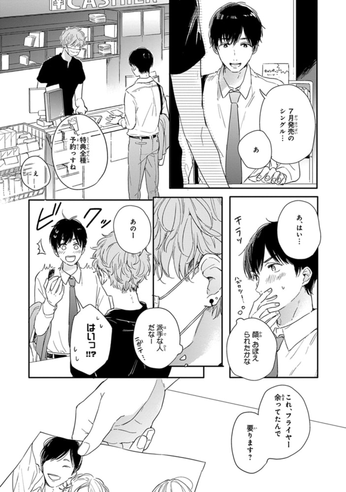 [倉橋トモ]ピンクとまめしば