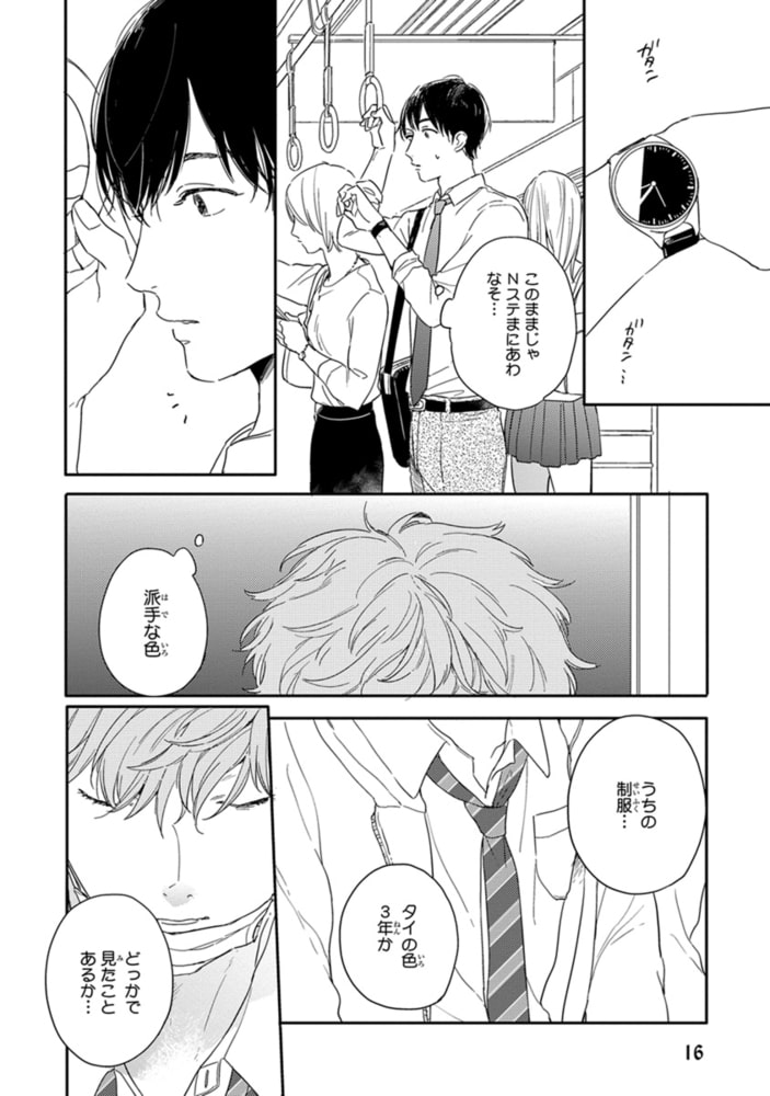 [倉橋トモ]ピンクとまめしば