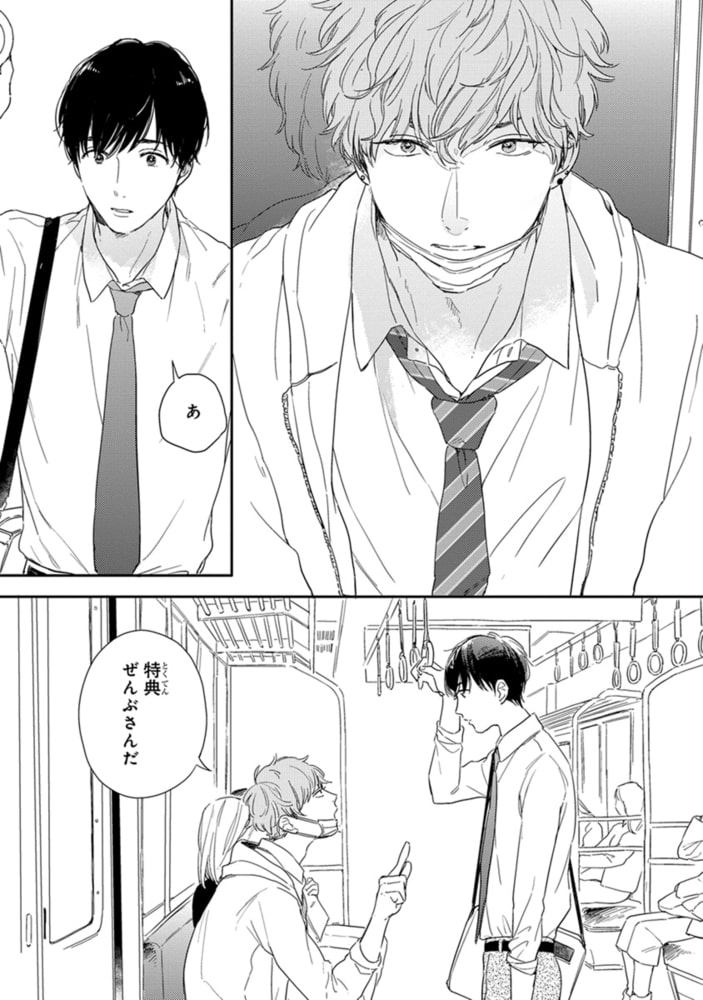 [倉橋トモ]ピンクとまめしば
