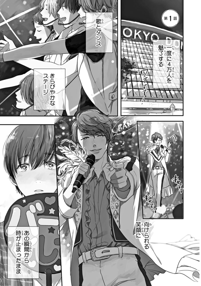 [倉橋トモ]ピンクとまめしば