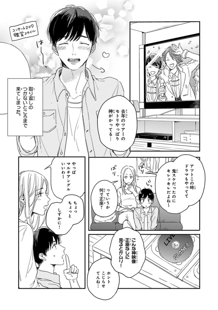 [倉橋トモ]ピンクとまめしば