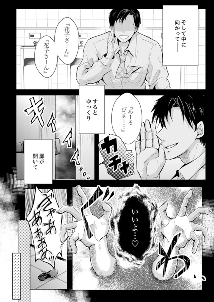 愛しいトイレのビッチくん。１ サンプル4