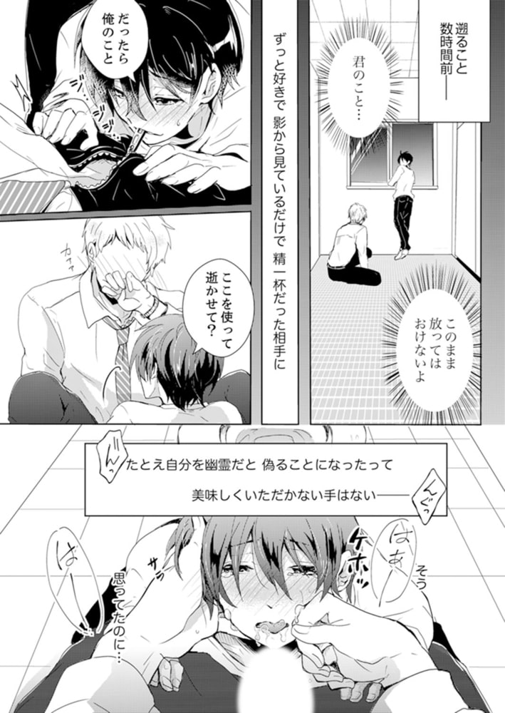 愛しいトイレのビッチくん。２ サンプル4