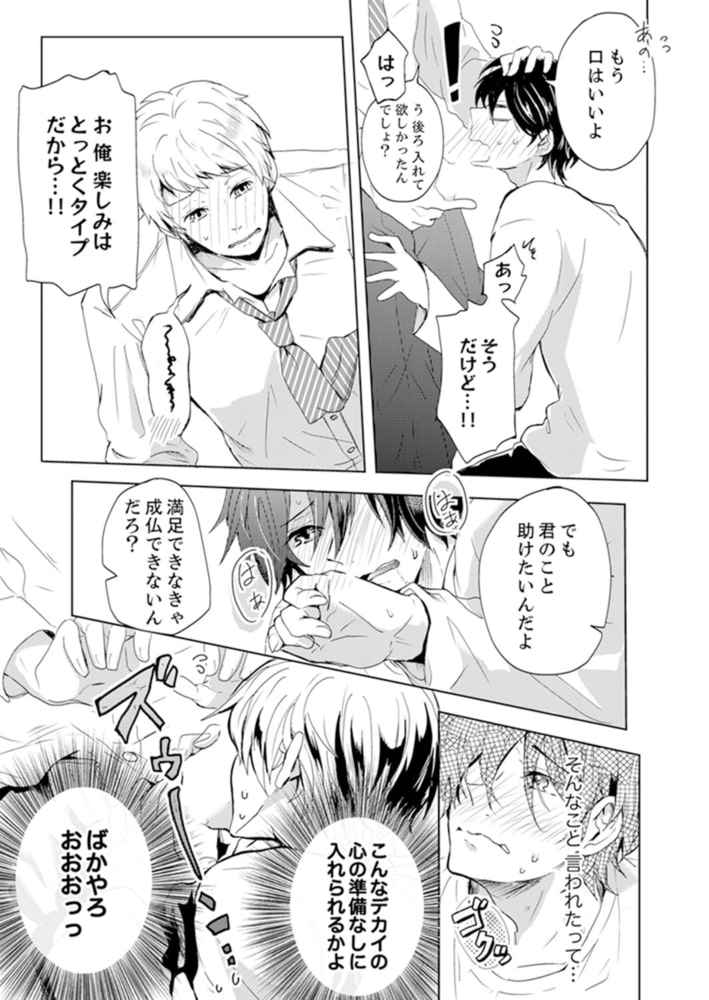 愛しいトイレのビッチくん。２ サンプル5