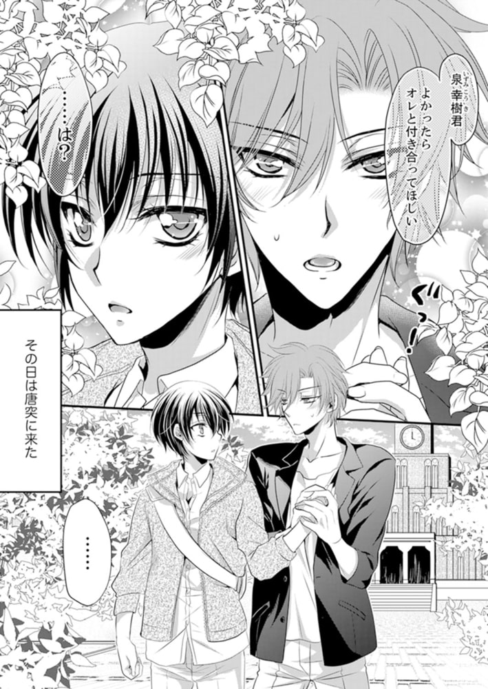 俺のかわいい仏頂面１ サンプル3