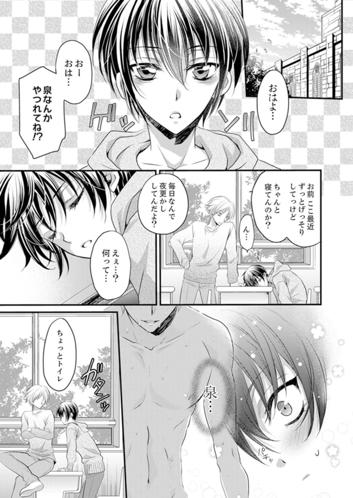 俺のかわいい仏頂面２ サンプル3