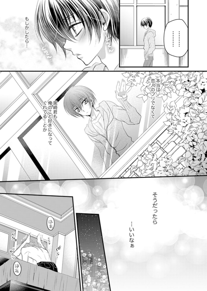 俺のかわいい仏頂面２ サンプル5