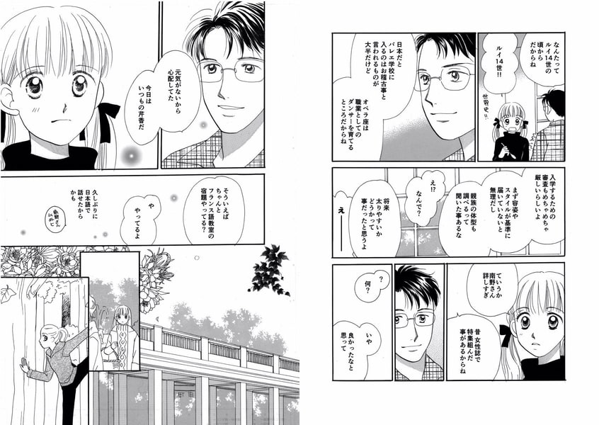 新章ゆめ色クッキング パリ編 ビーグリー Dlsite Comipo