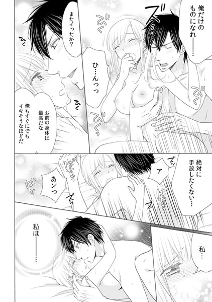 殿、これ以上イケません! ~暴君島主に初モノ献上~(2) 画像3