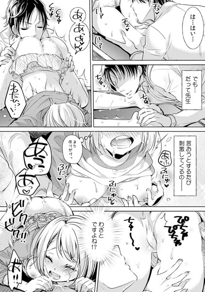 エロ獣医に躾けられるのは…私!? ~「待て」が出来ずに…イク…~(2) 画像2