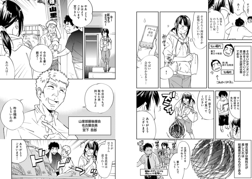 好角家 愛敬紗英 今日の一番 1巻 アース スター エンターテイメント Dlsite Comipo