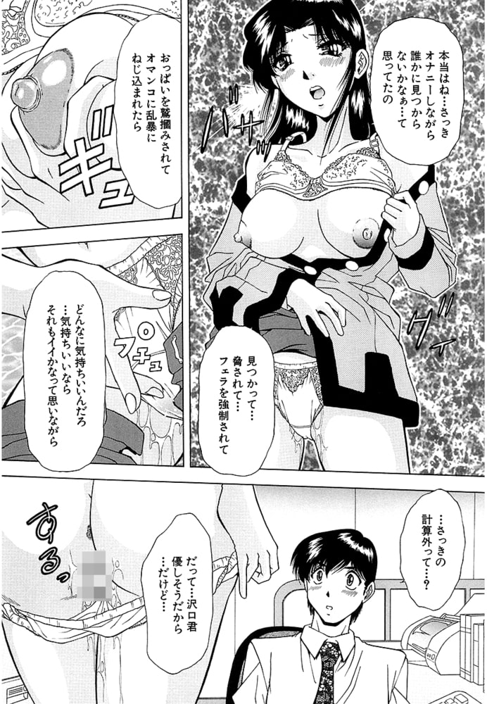 凌辱「M&M」（単話）