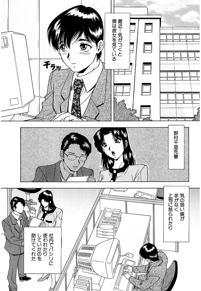 凌辱「M&M」（単話）