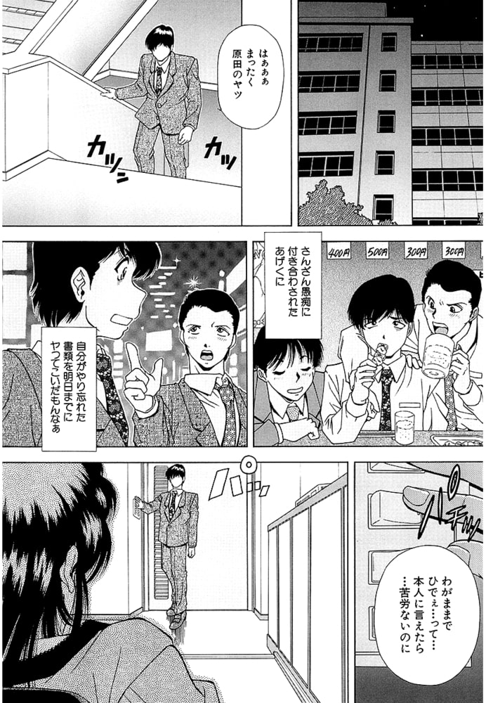 凌辱「M&M」（単話）