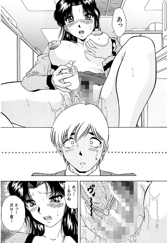 凌辱「M&M」（単話）