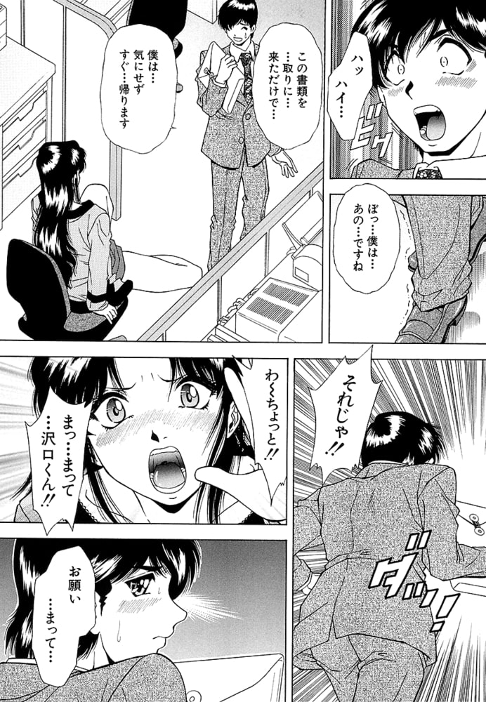 凌辱「M&M」（単話）