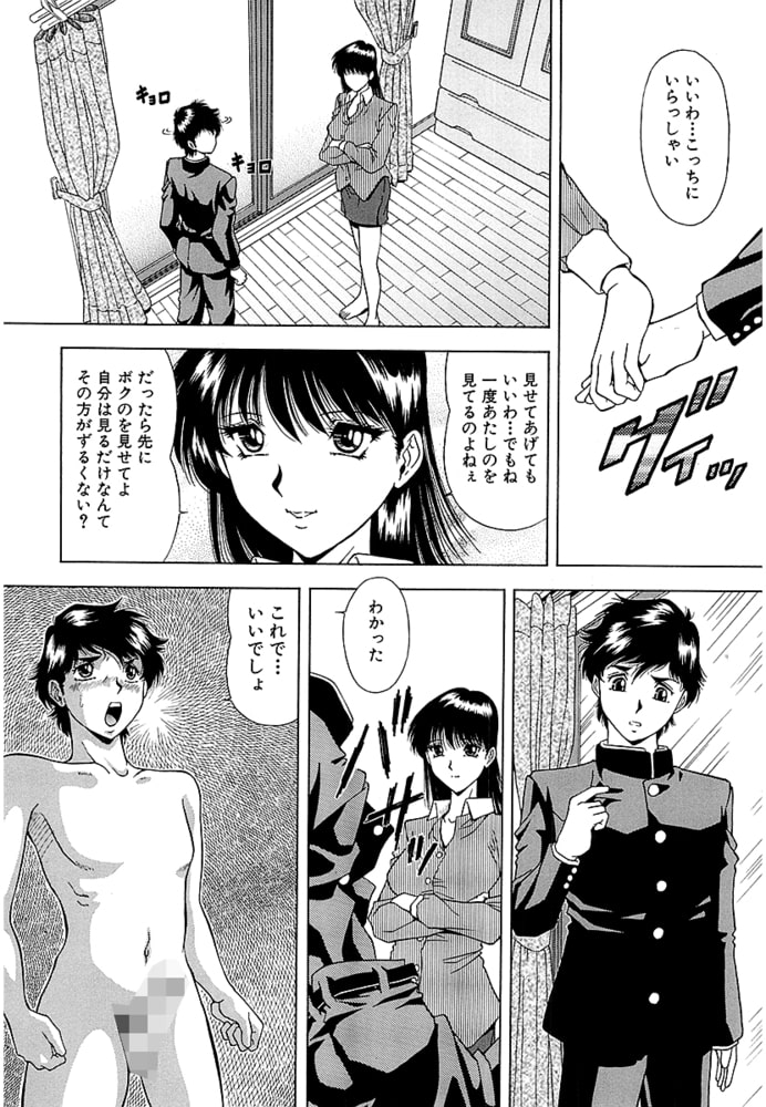 凌辱「露出」（単話）