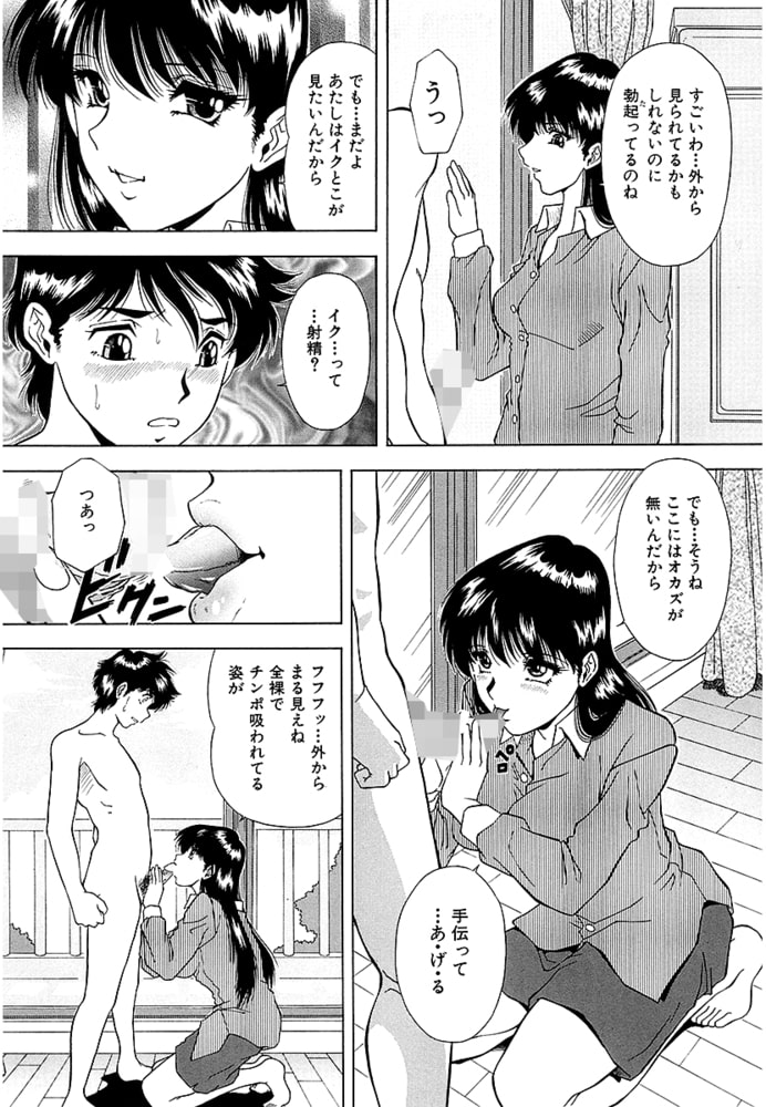 凌辱「露出」（単話）