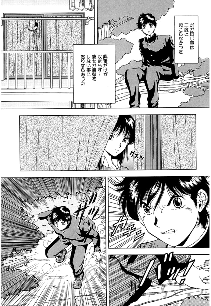 凌辱「露出」（単話）