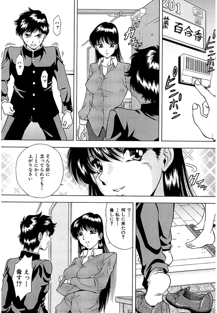 凌辱「露出」（単話）