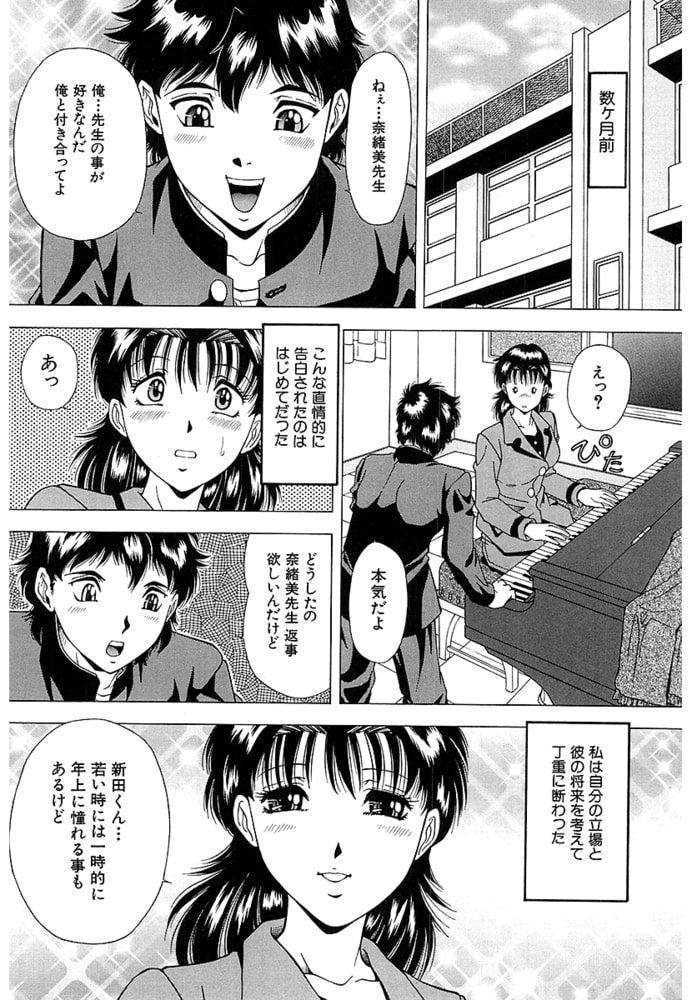 泪「オークション」（単話）