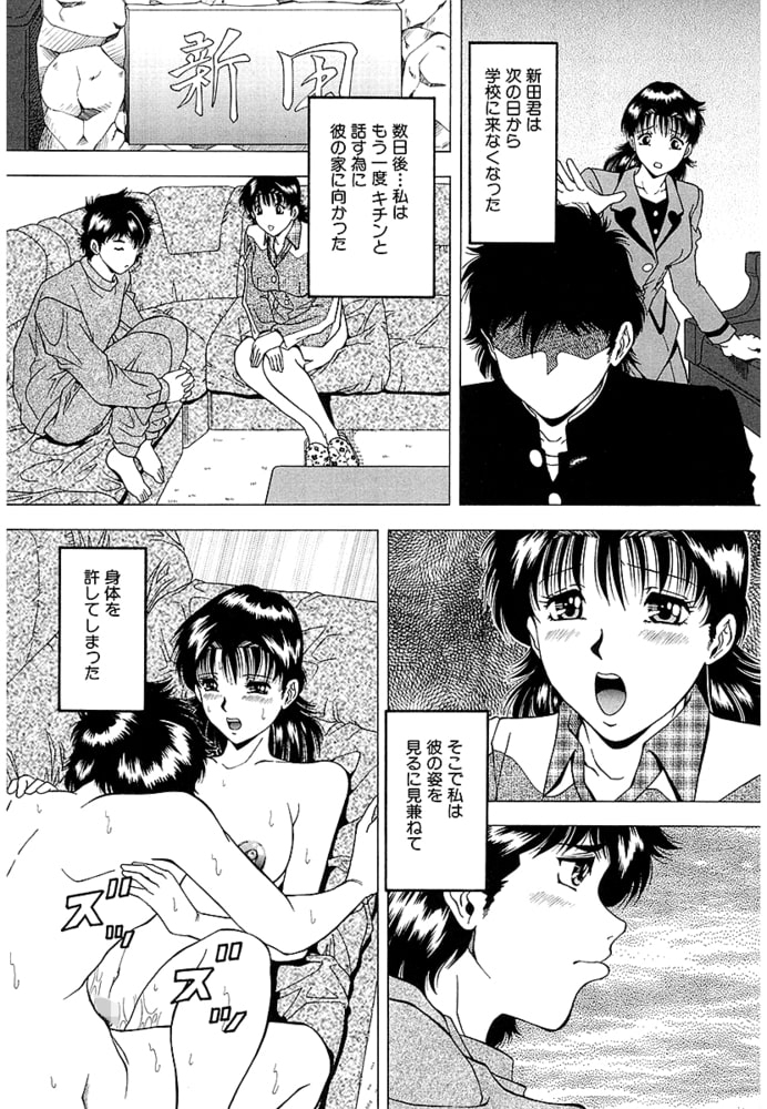 泪「オークション」（単話）