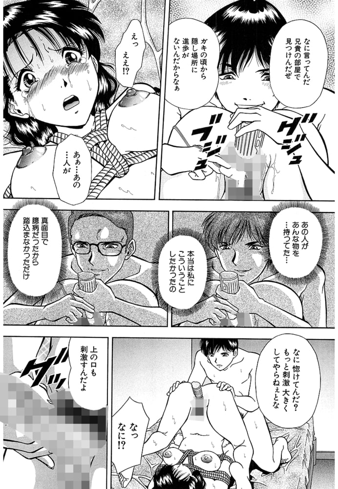泪「見たい顔」（単話）