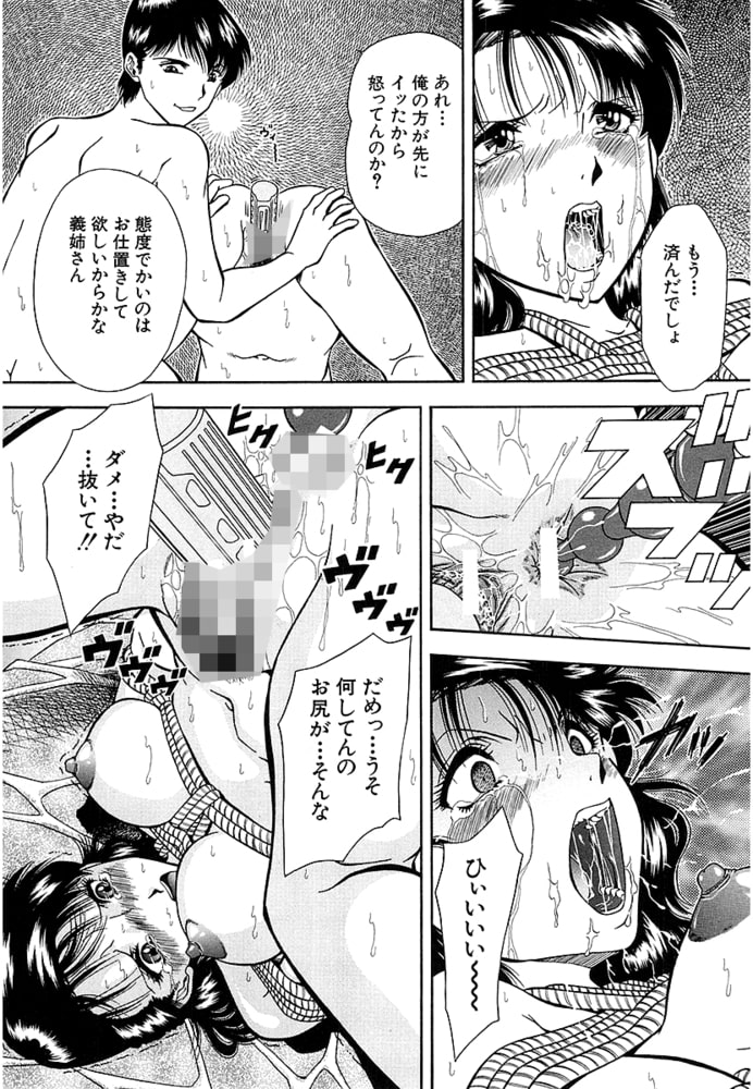 泪「見たい顔」（単話）