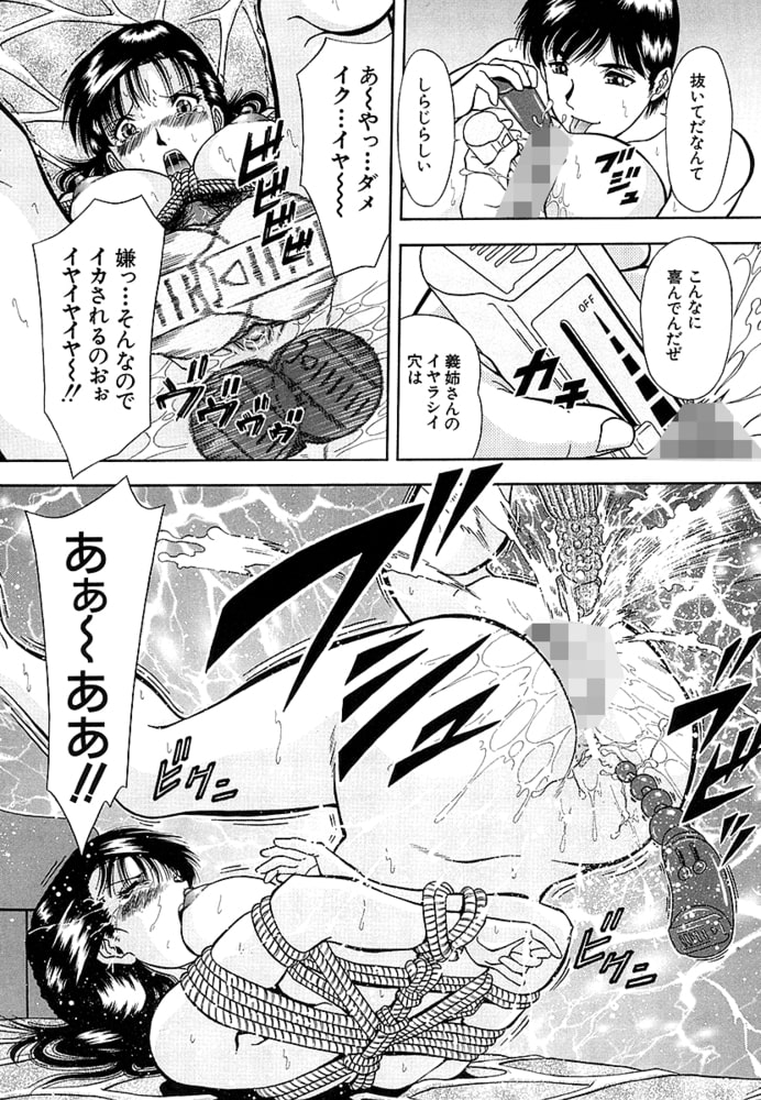 泪「見たい顔」（単話）