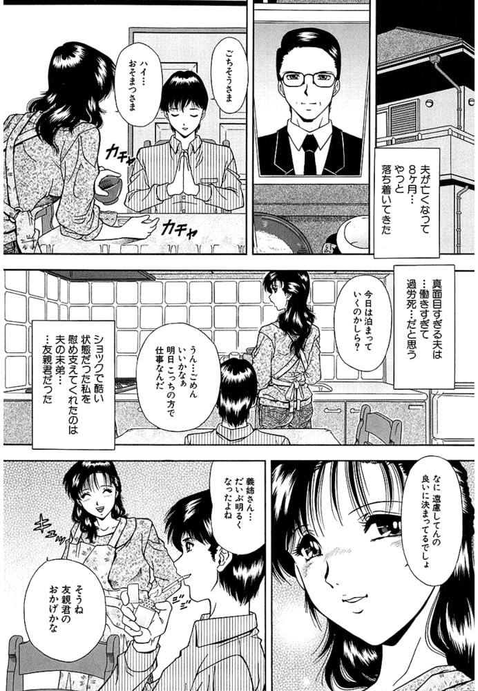 泪「見たい顔」（単話）