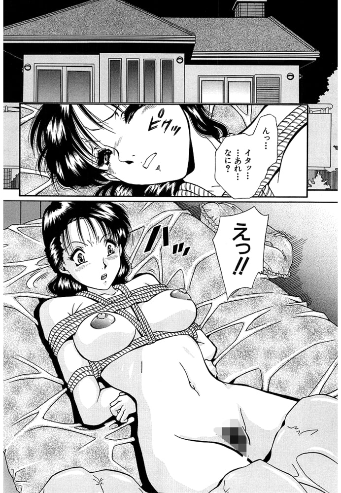 泪「見たい顔」（単話）