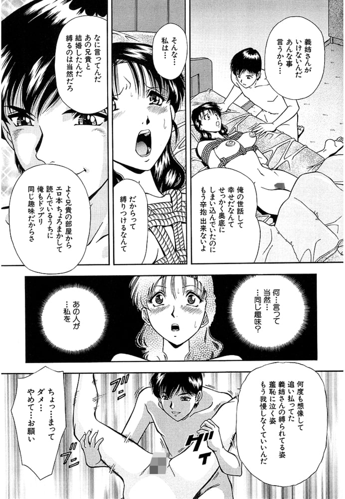 泪「見たい顔」（単話）