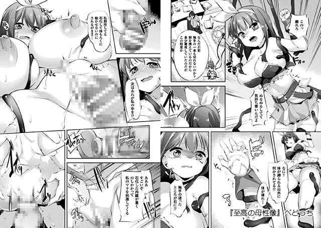 二次元コミックマガジン 状態変化で絶望堕ち! Vol.2