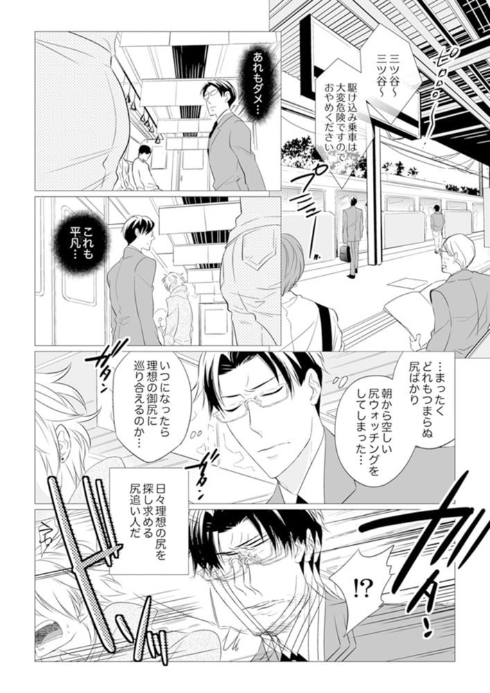 お尻のお医者さんが、俺の後ろを狙ってる！？１ サンプル4
