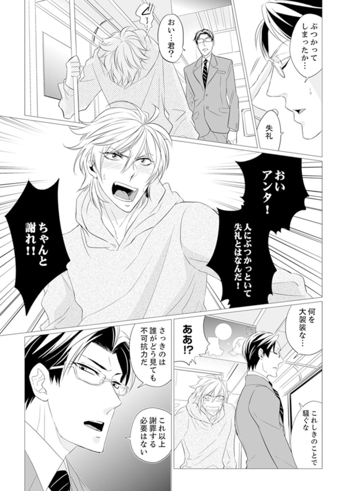 お尻のお医者さんが、俺の後ろを狙ってる！？１ サンプル5