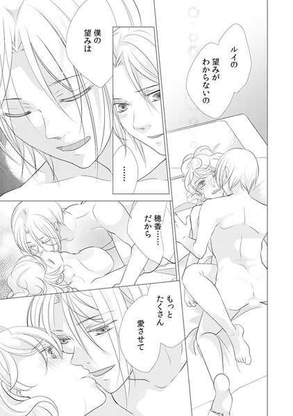 弟は私の事を愛しすぎている。(4) 画像3