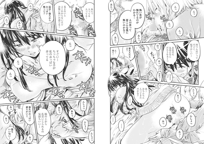 長身で、無口な彼女。 2nd第2話