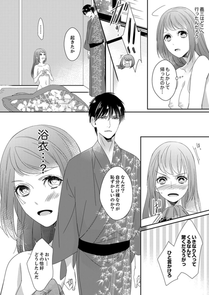 ドＳ軍人と偽りの初夜 ─愛らしい声で鳴け１０ サンプル4