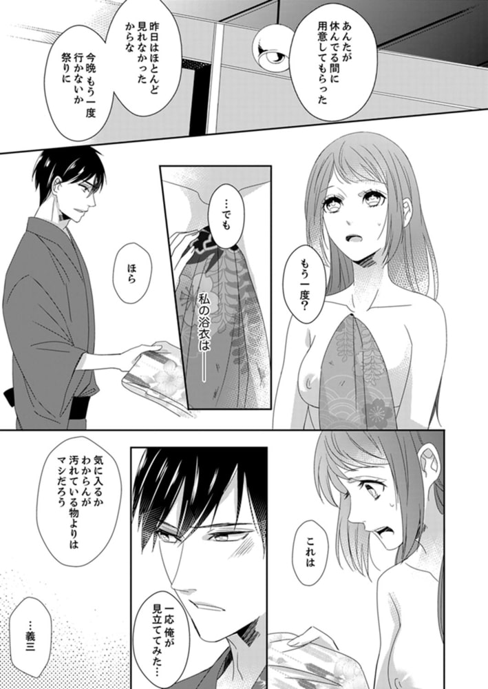ドＳ軍人と偽りの初夜 ─愛らしい声で鳴け１０ サンプル5