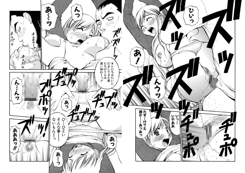 理不尽なる性罰