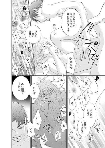 ガテン系社長と絶倫H ~私の乳首をそんなに弄らないでください。 3巻 画像3
