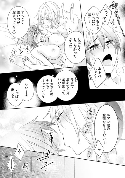 絶倫ハーフとルームシェア~えっ…同じベッドで毎晩一緒に?~(8) 画像2