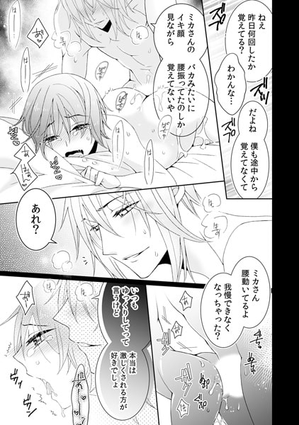 絶倫ハーフとルームシェア~えっ…同じベッドで毎晩一緒に?~(8) 画像3