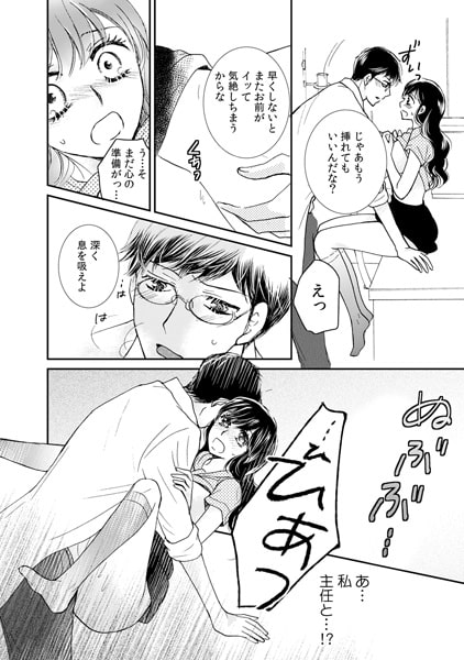 豹変タイムは午前二時。~媚薬と知らずに飲ませた結果…~(2) 画像2