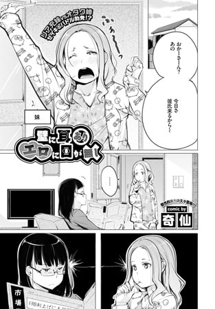 壁に耳ありエロに目が無し [文苑堂]