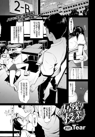 BJ108591 居残り授業のサムネイル