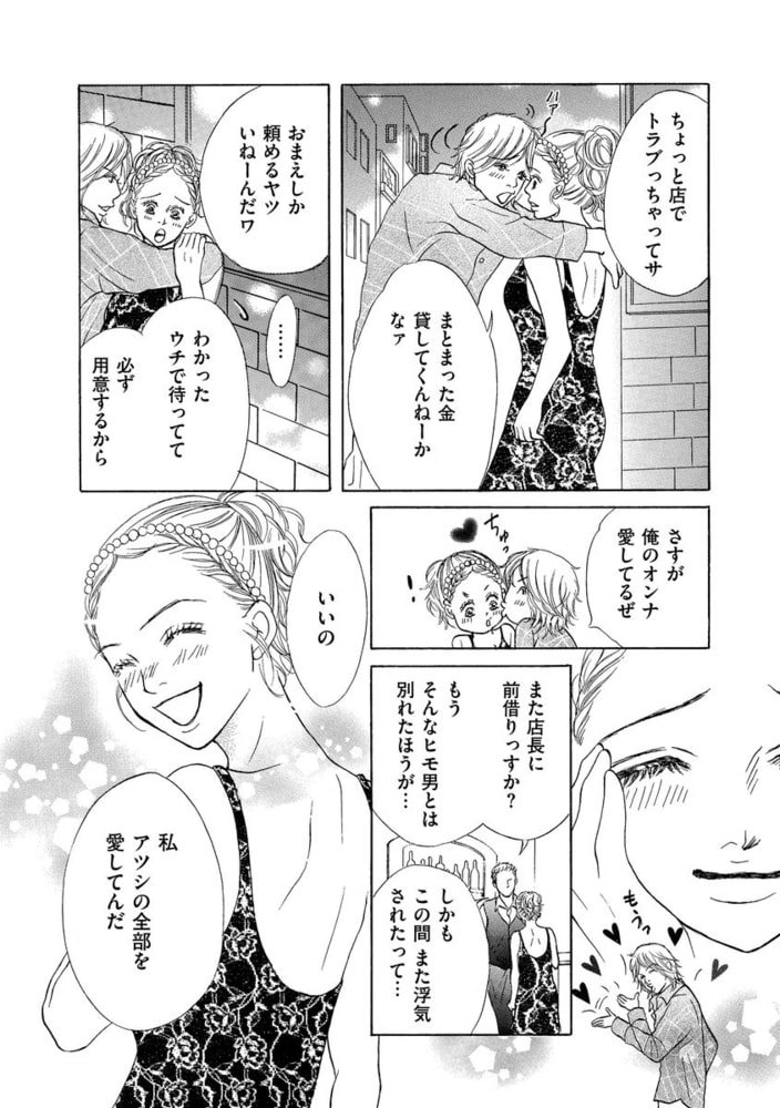 セカンド マザー 分冊版 特別養子縁組という選択 第9話 ぶんか社 Dlsite Comipo