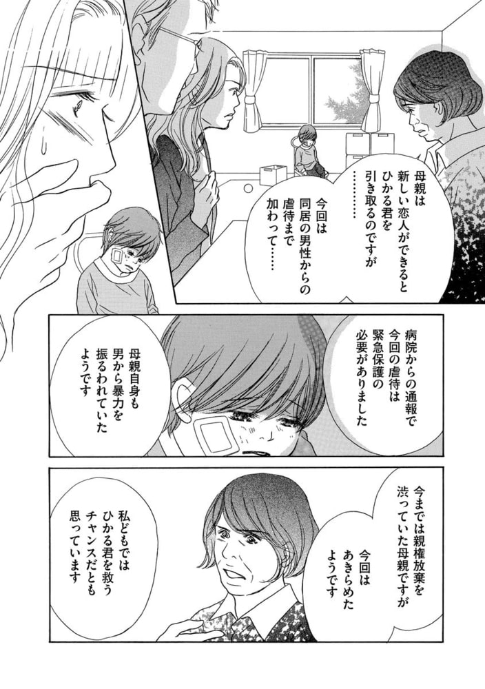 セカンド マザー 分冊版 ひかるの場合2 ぶんか社 Dlsite Comipo