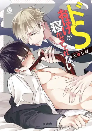 エロ漫画