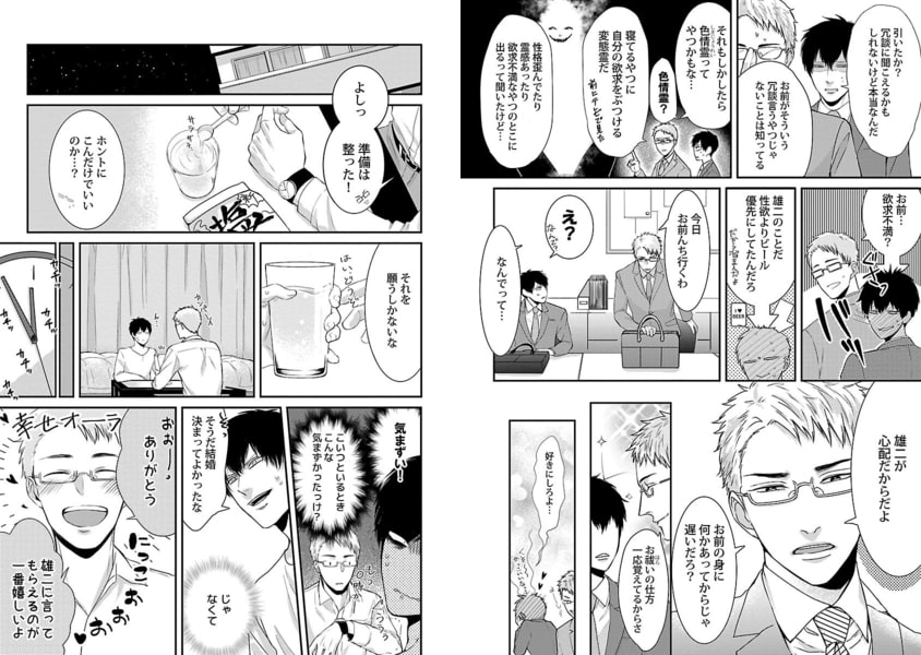 ドＳおばけが寝かせてくれない【特典付き】